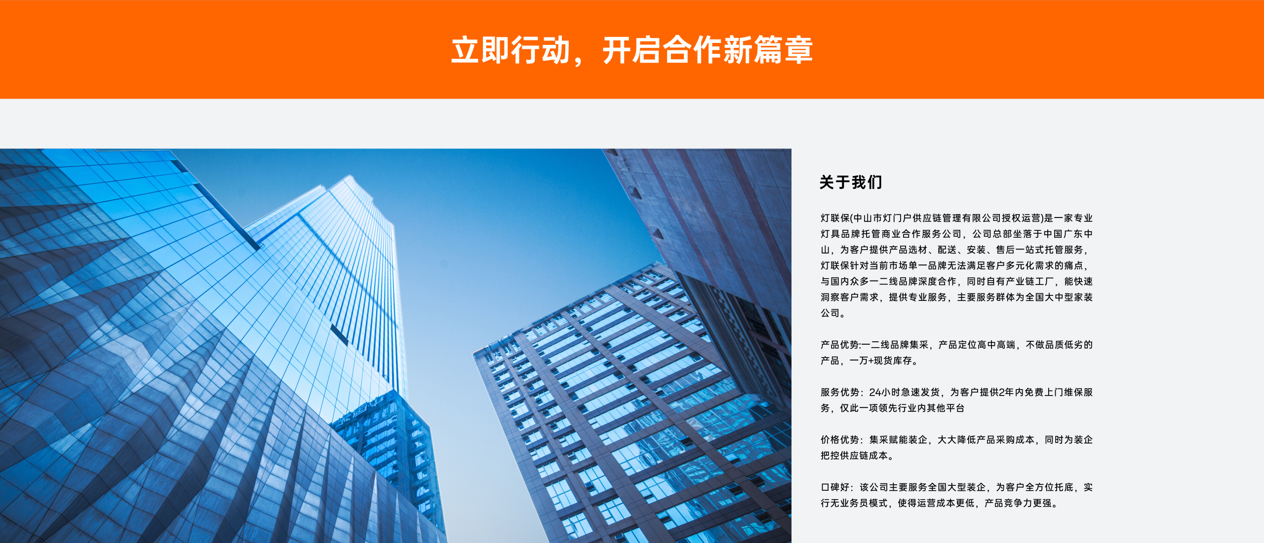 关于我们