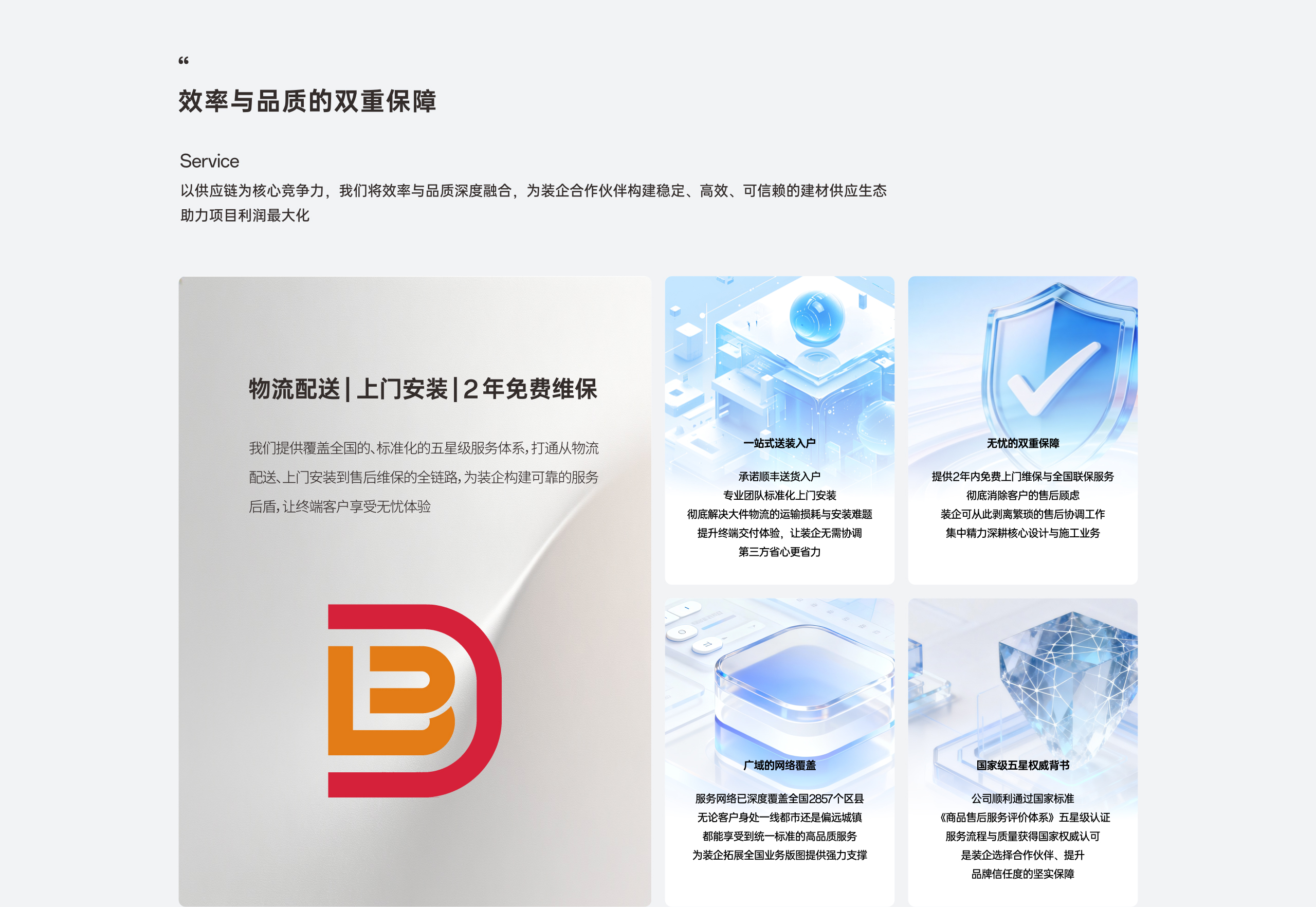 效率与品质的双重保障