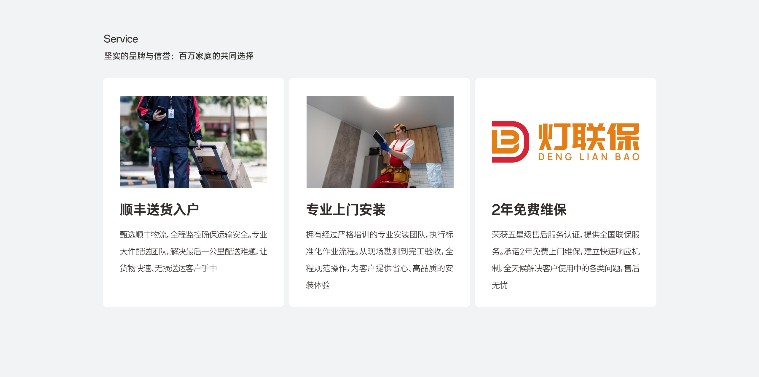 Service 服务流程